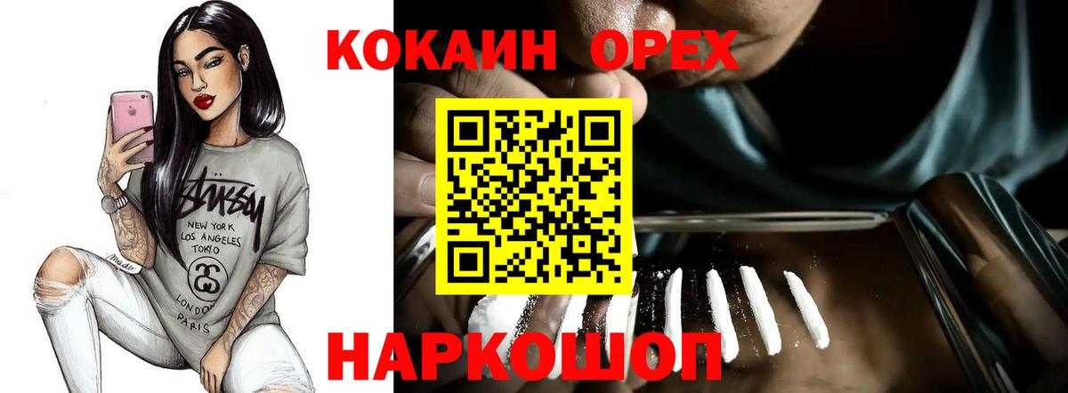 Кокаин Эквадор  Вход с VPN  Борисоглебск 