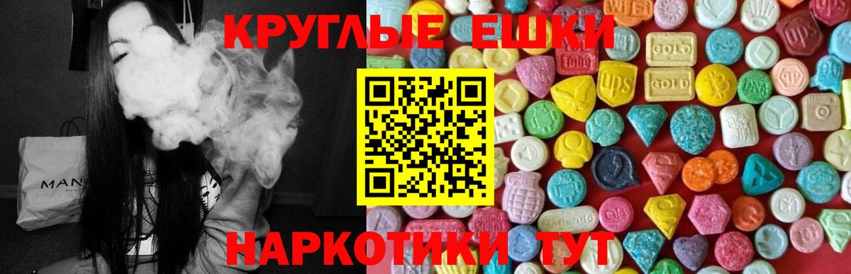 Ecstasy VHQ  Экстази mix  Борисоглебск  Вход с VPN 