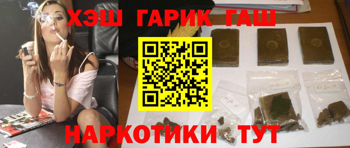 Гашиш Ice-O-Lator  ГАШИШ 40% ТГК  Вход с VPN  Борисоглебск 