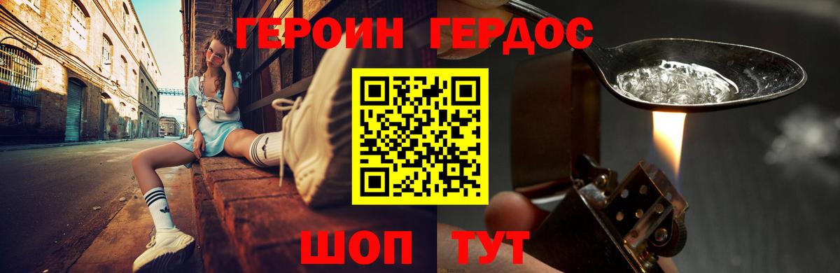 Героин гречка Борисоглебск