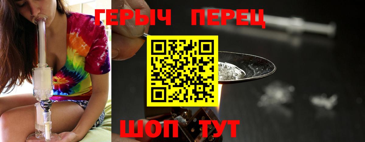 Борисоглебск  ГЕРОИН  Вход с VPN  Героин белый 