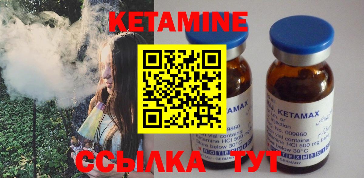 Кетамин ketamine Борисоглебск