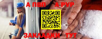 a pvp Балаково