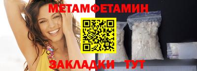 первитин Балашиха