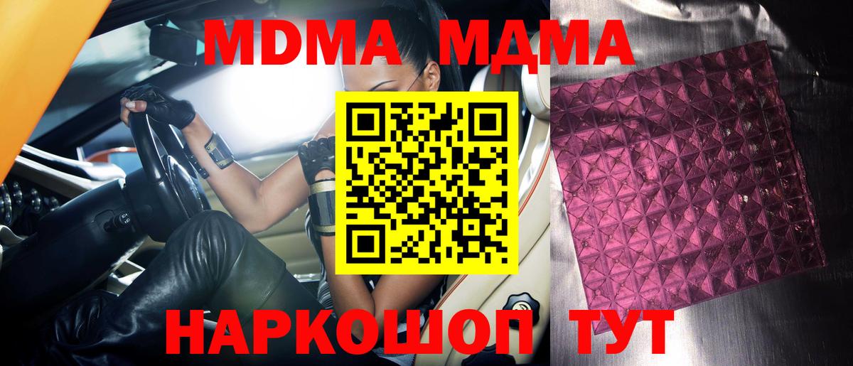 Мефедрон кристаллы  Борисоглебск  Купить  Вход с VPN  ГАШ  COCAIN 