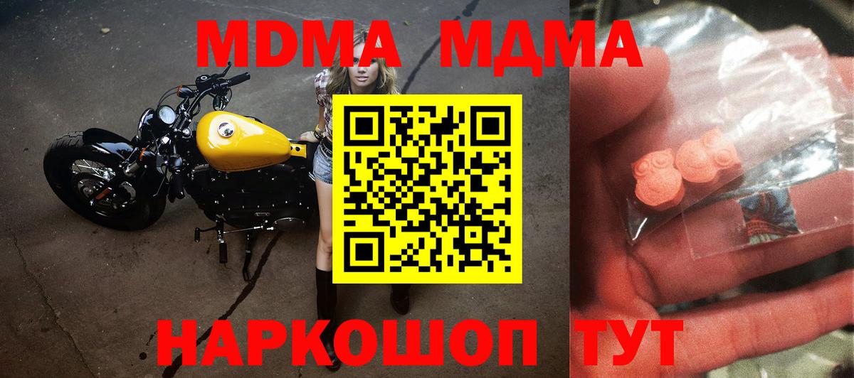 МДМА Molly  МДМА  Борисоглебск  Вход с VPN 