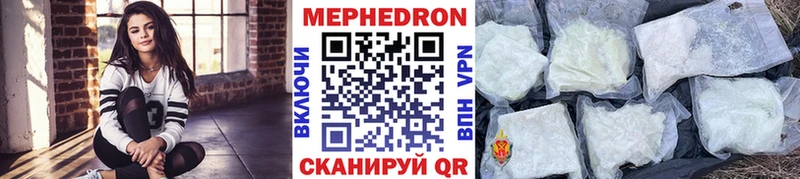 Меф мяу мяу  Борисоглебск 