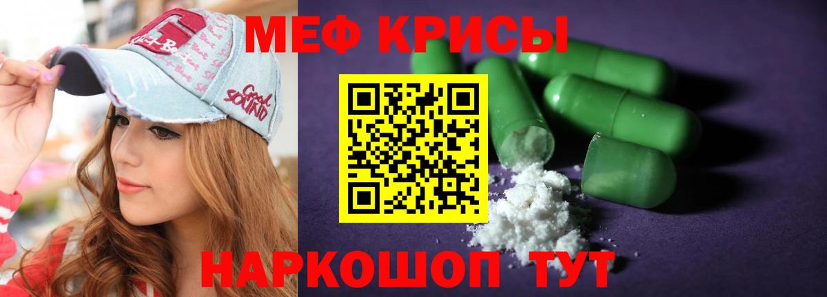 МЕФ  Вход с VPN  МЯУ-МЯУ VHQ  Мефедрон  Борисоглебск  МЯУ-МЯУ 4 MMC 