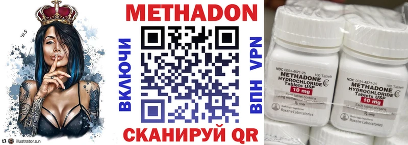 МЕТАДОН белоснежный  купить  цена  Борисоглебск 