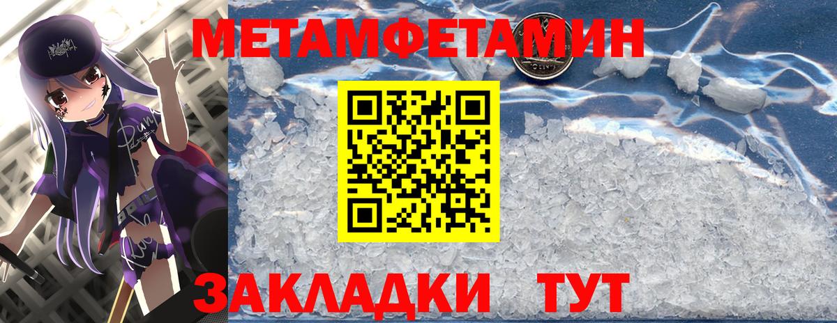 Первитин Methamphetamine  Вход с VPN  Борисоглебск 