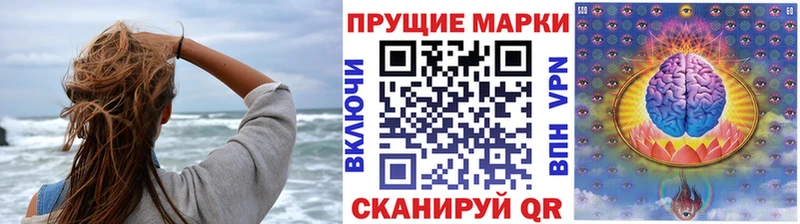 Марки 25I-NBOMe 1,8мг где купить наркоту Борисоглебск