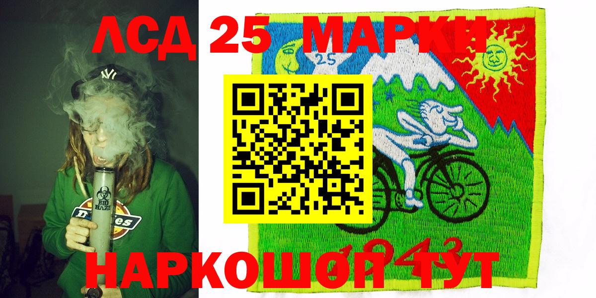 Борисоглебск  Марки 25I-NBOMe 1,8мг  Вход с VPN 